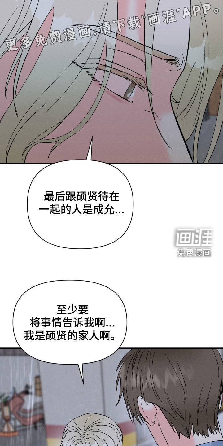 第32话2