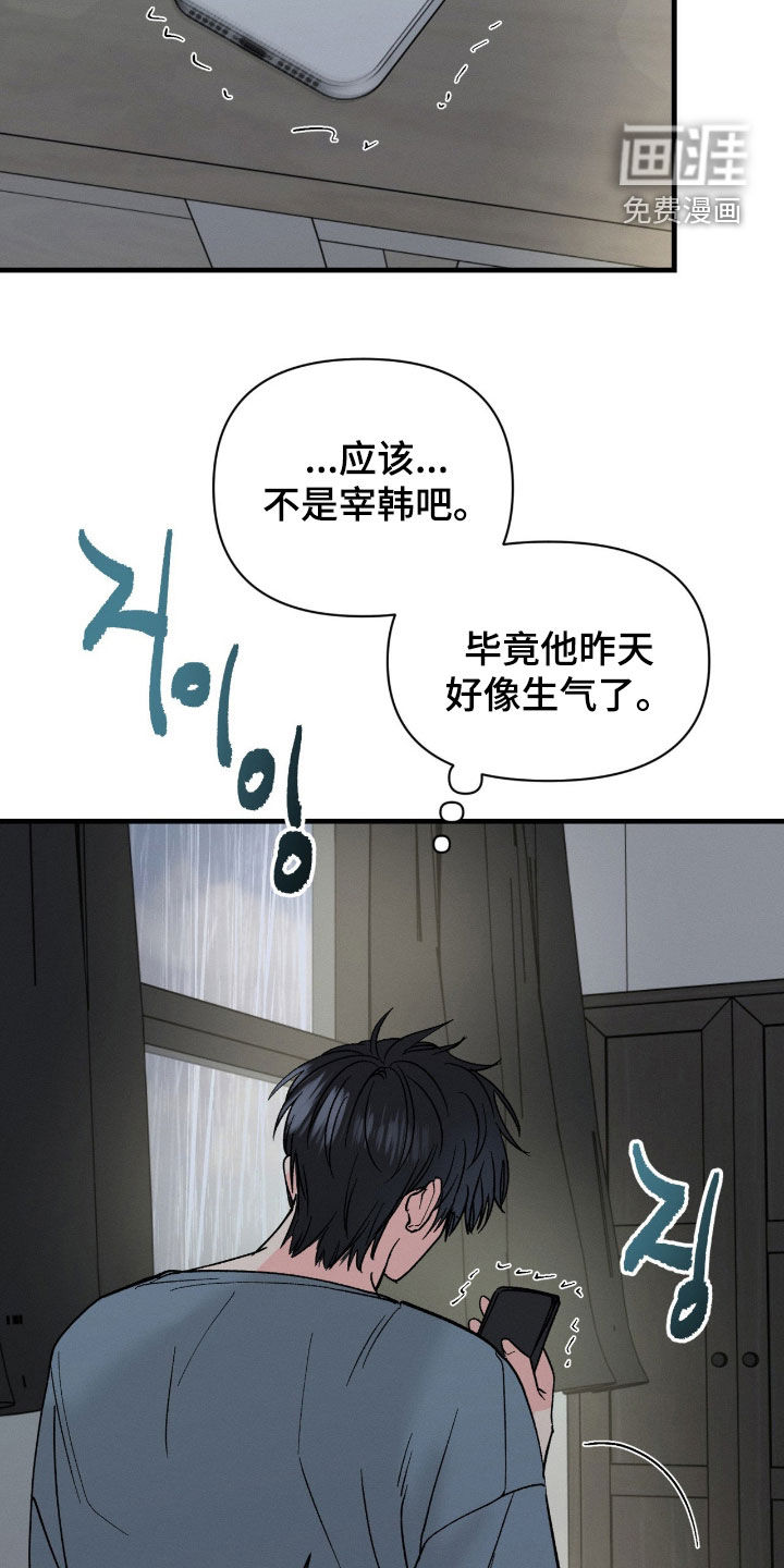第30话4