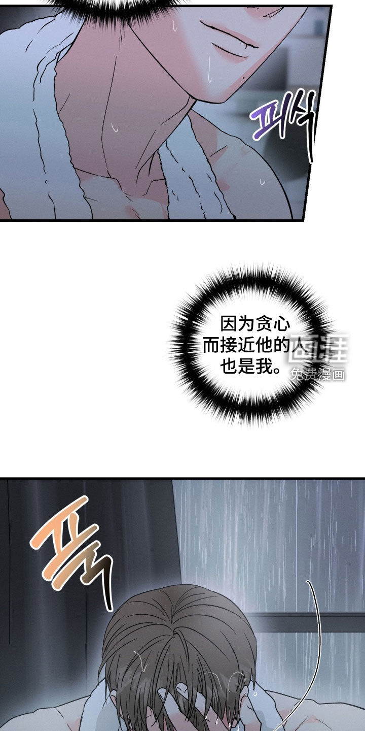 第29话6