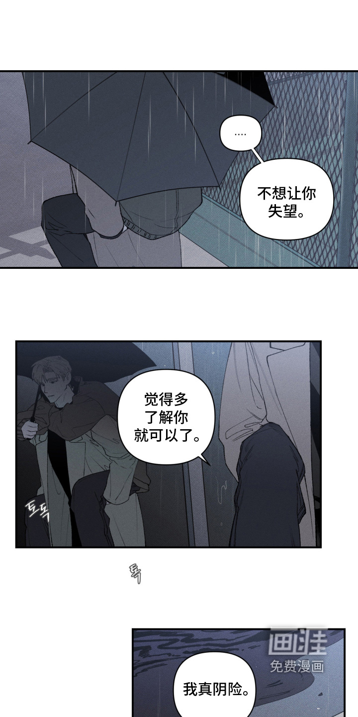 第41话4