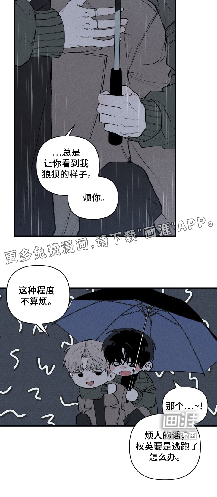 第40话17