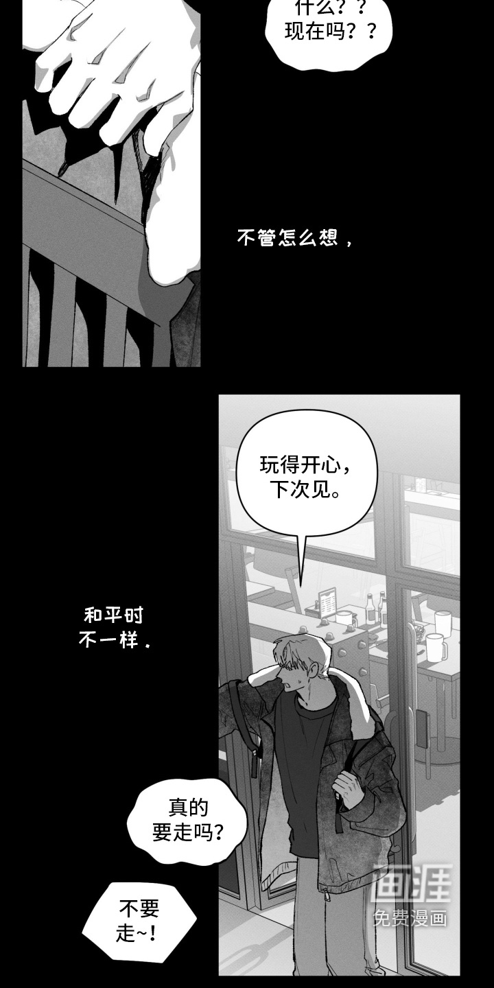第39话8