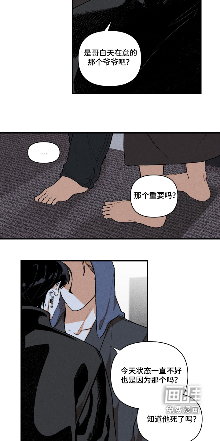 第36话3