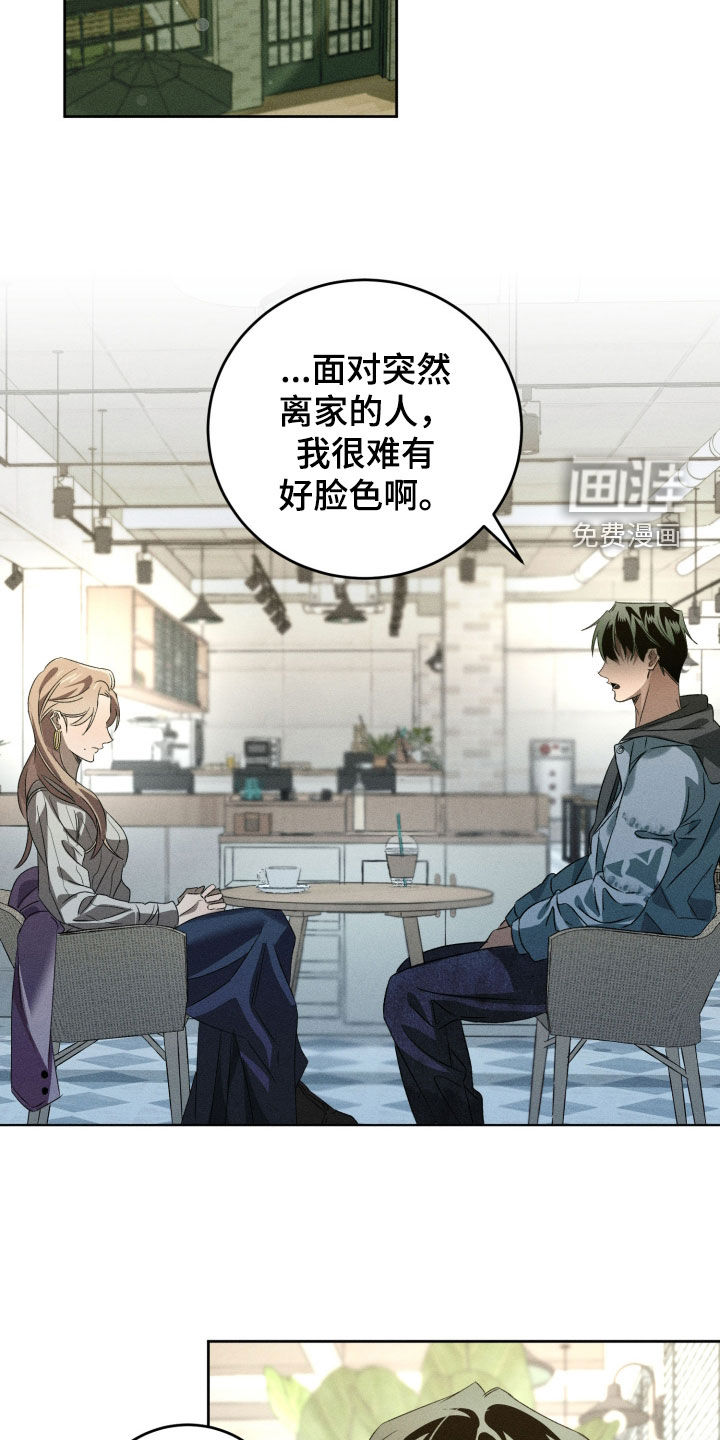 第37话4