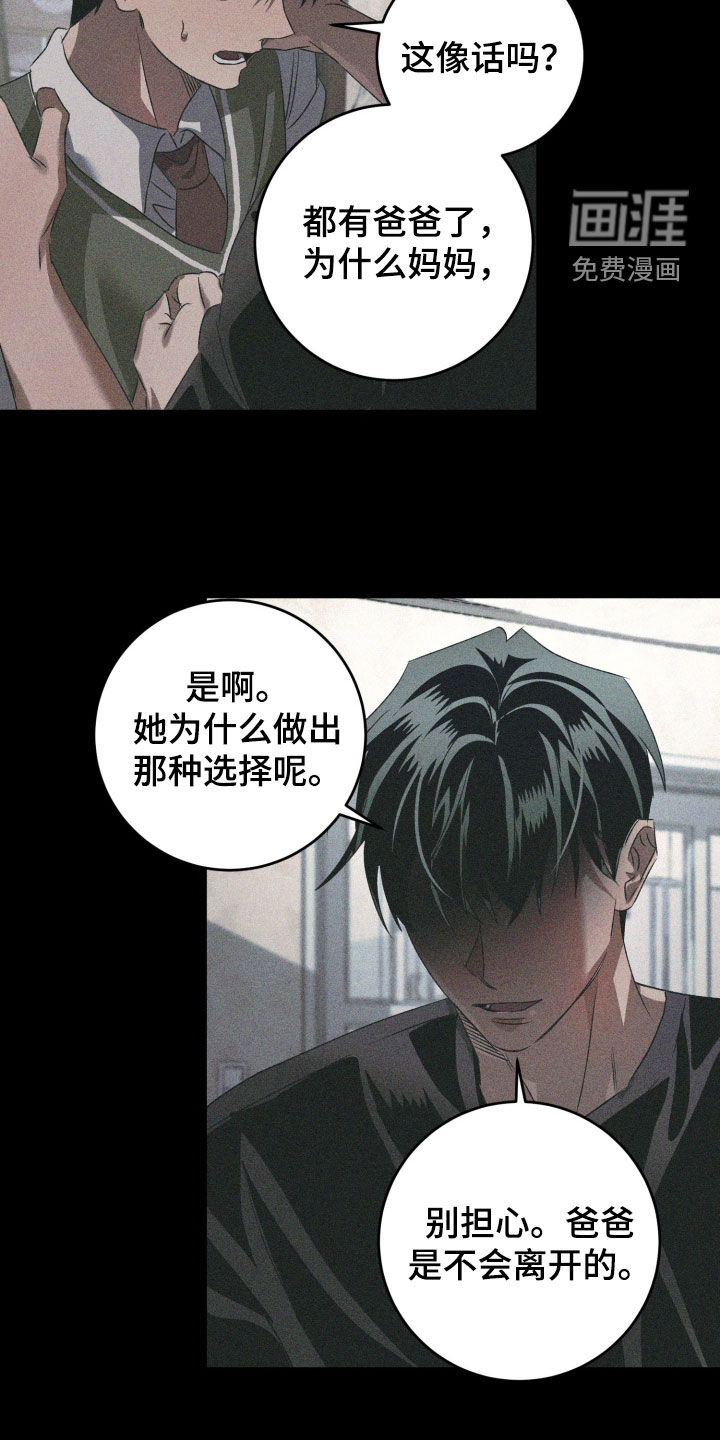 第37话29