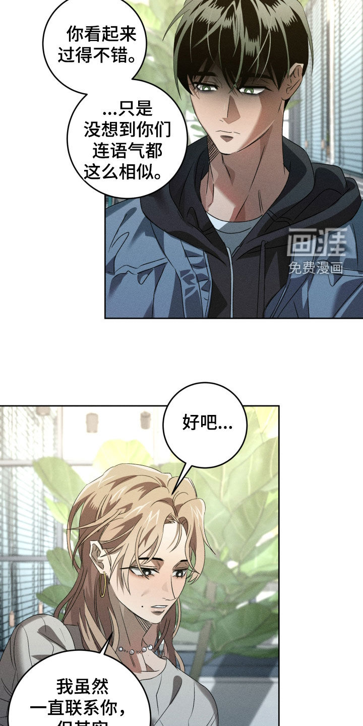 第37话5