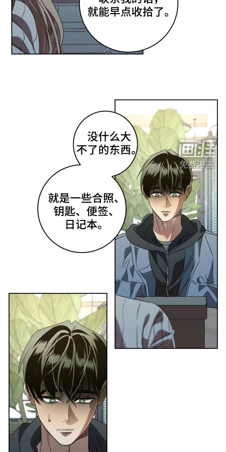 第37话8