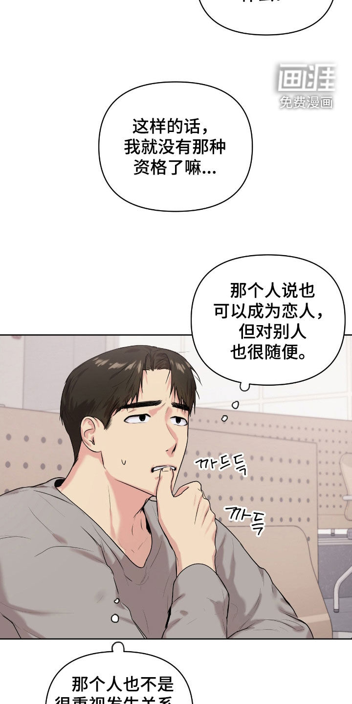 第53话8