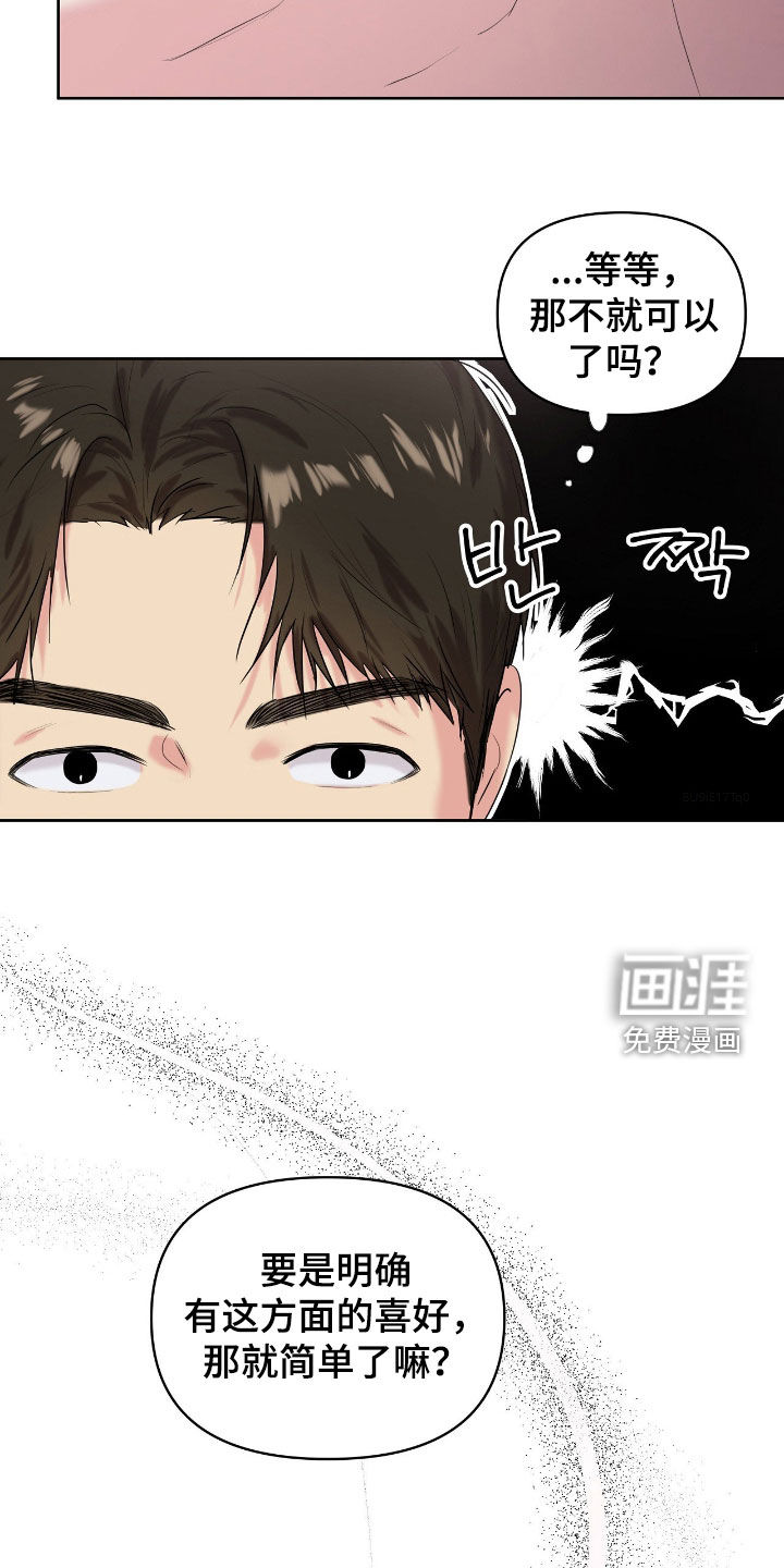 第53话13