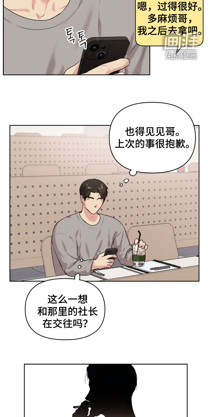 第53话3