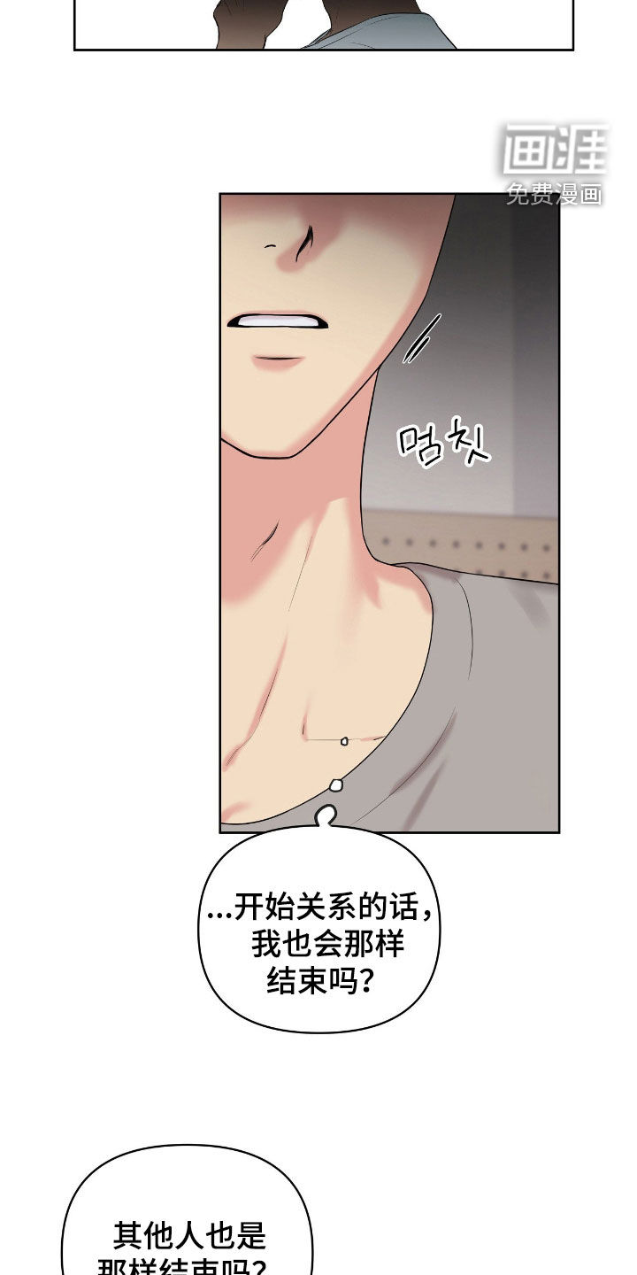 第53话4