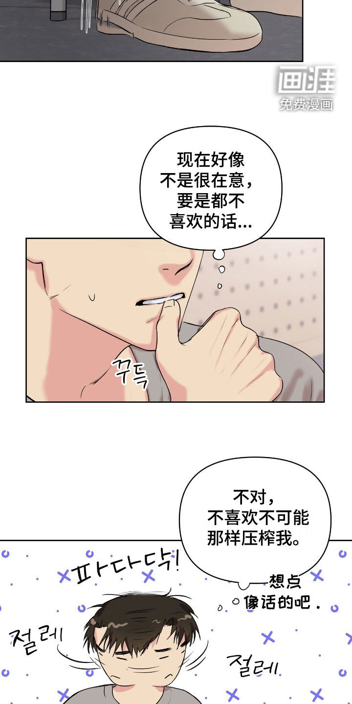 第53话10