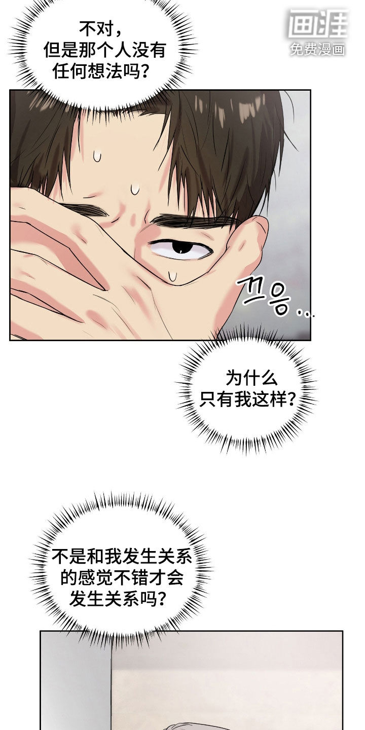 第52话8