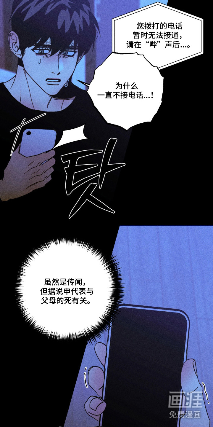 第61话6