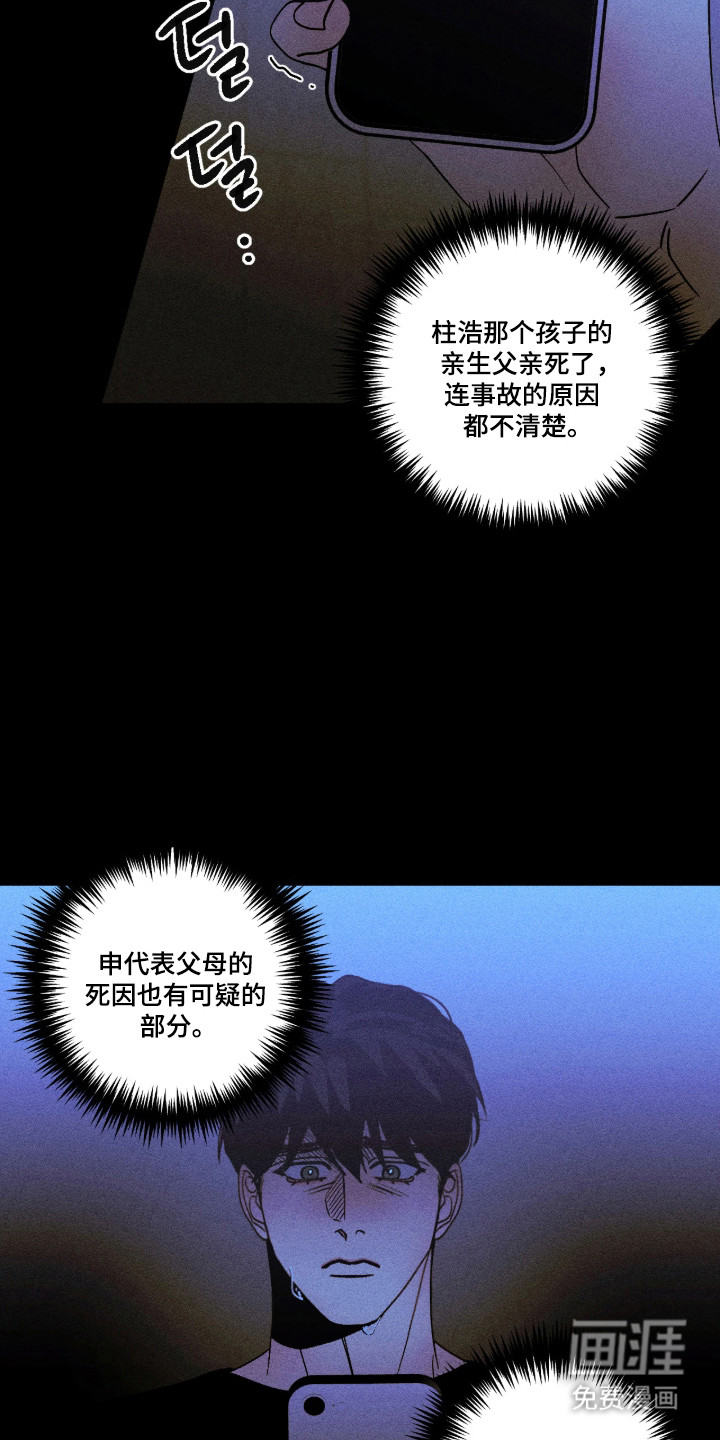 第61话7