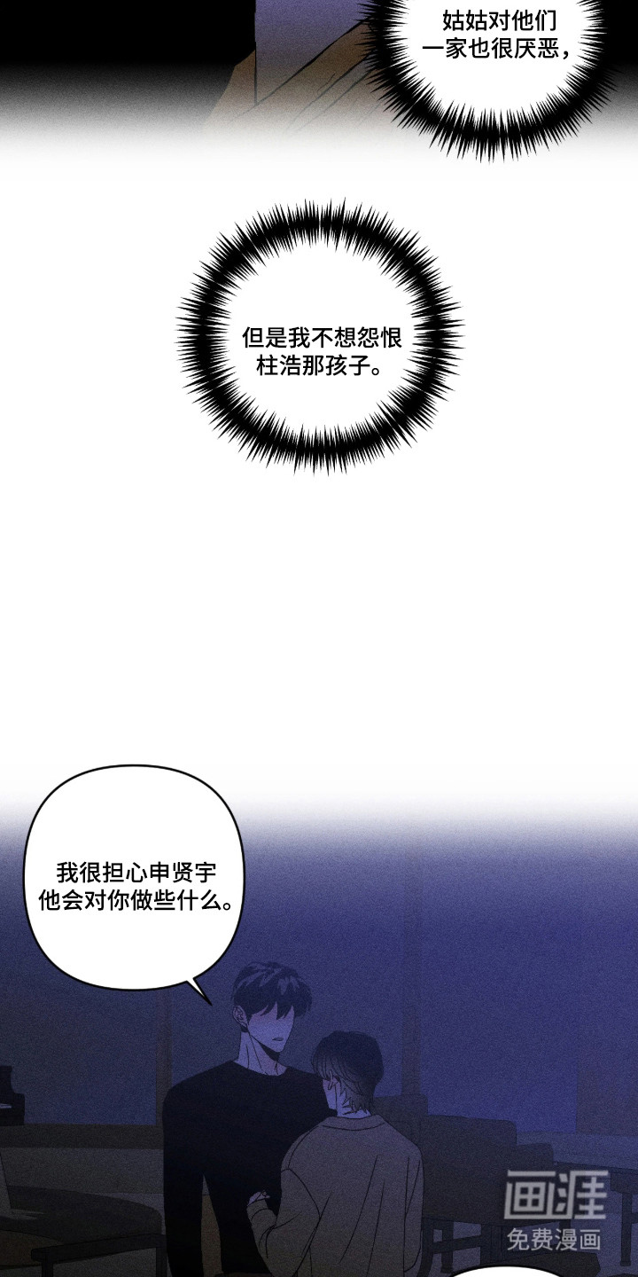 第61话8