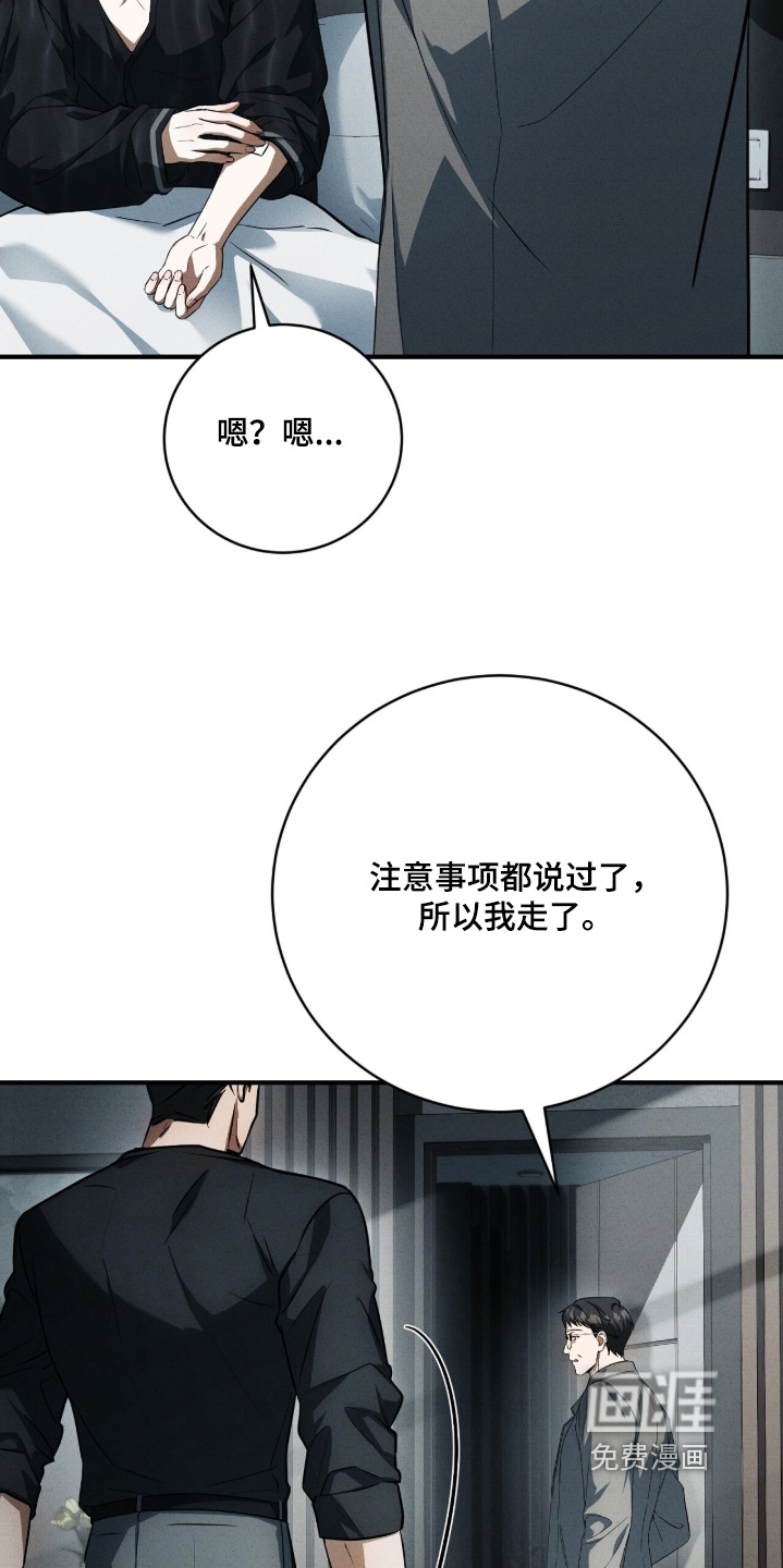 第59话8