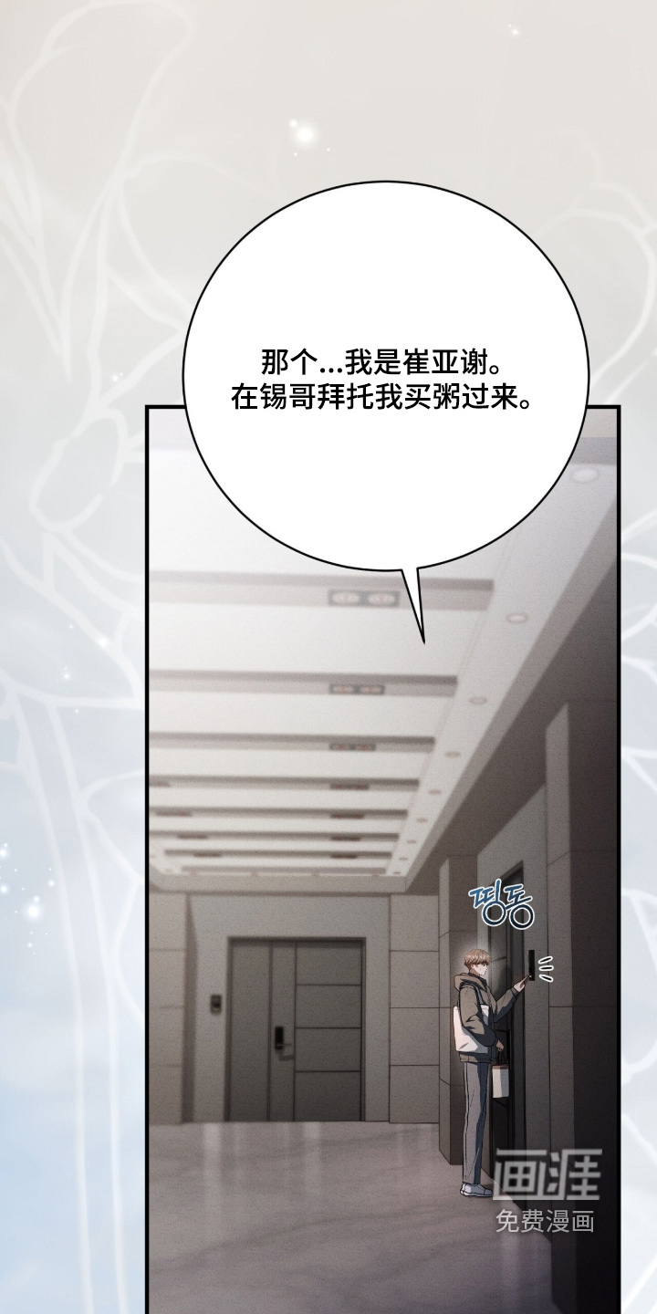 第57话4