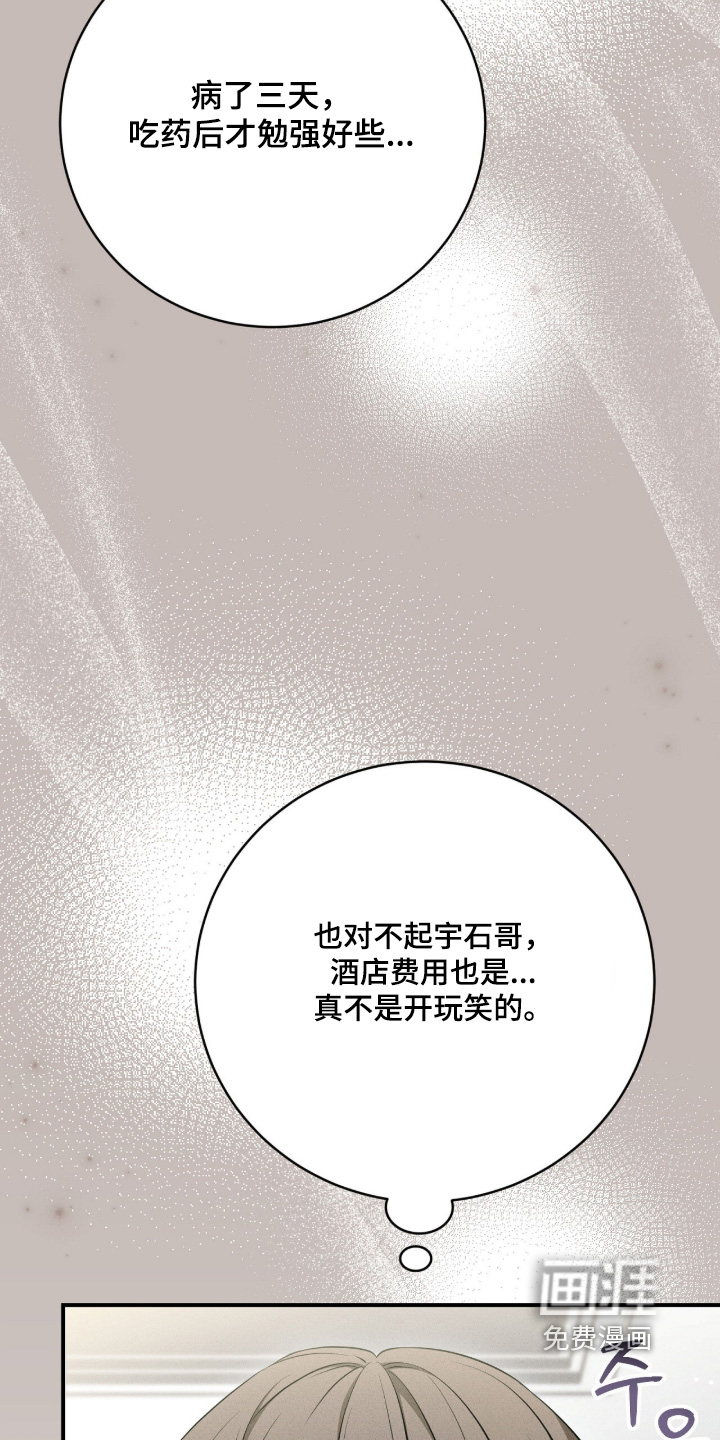 第56话8