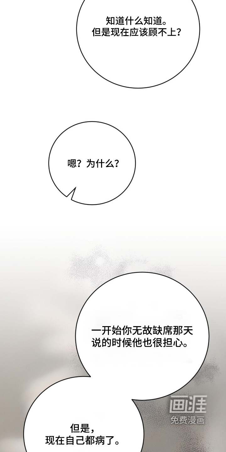 第56话16
