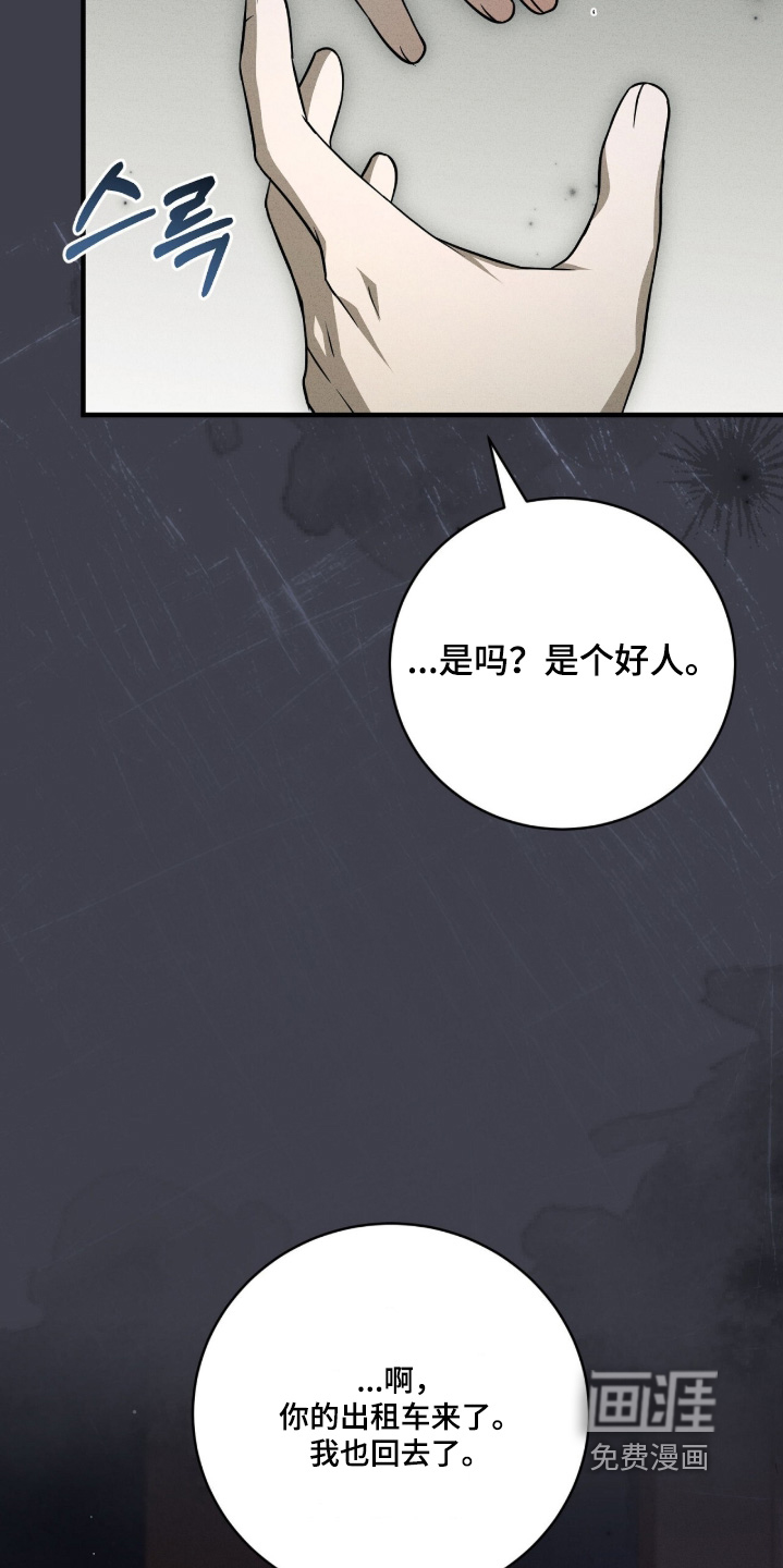 第53话4