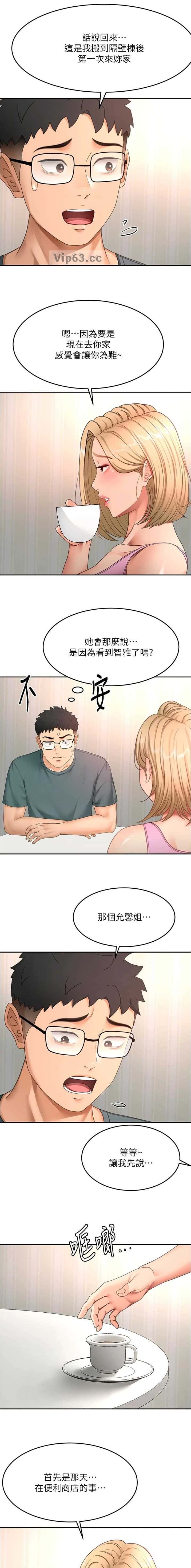 第102话4