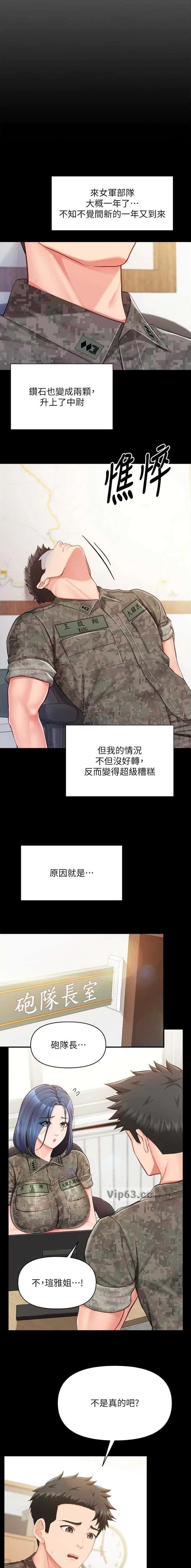 第61话2