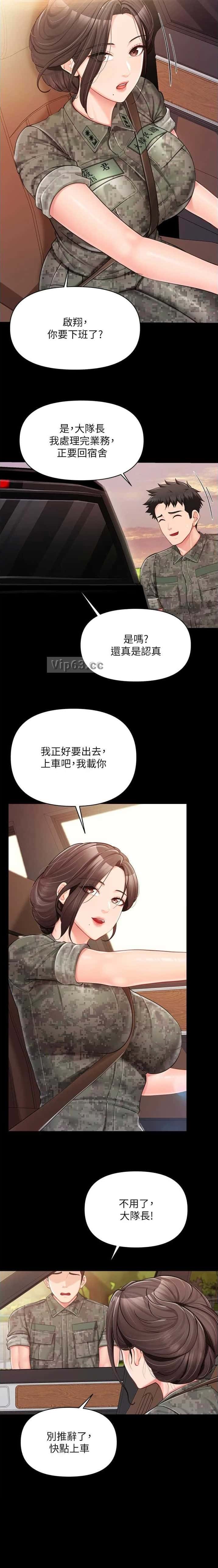 第61话6