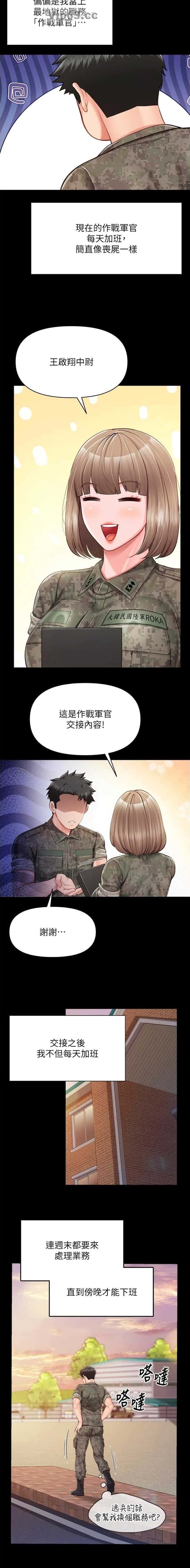 第61话4
