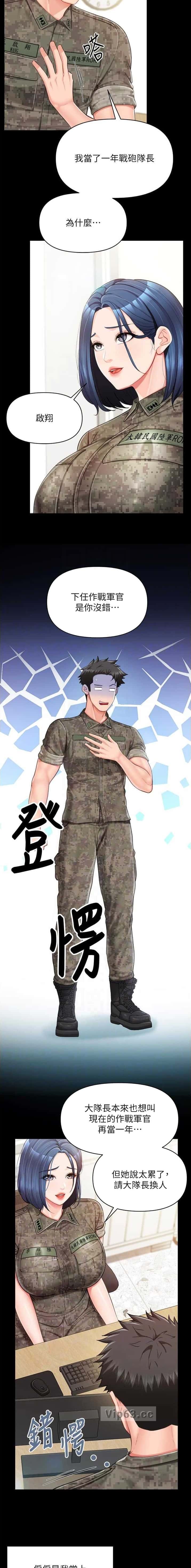 第61话3