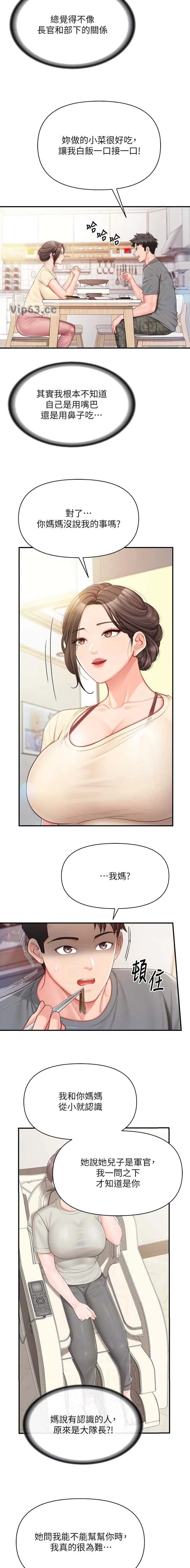 第62话2