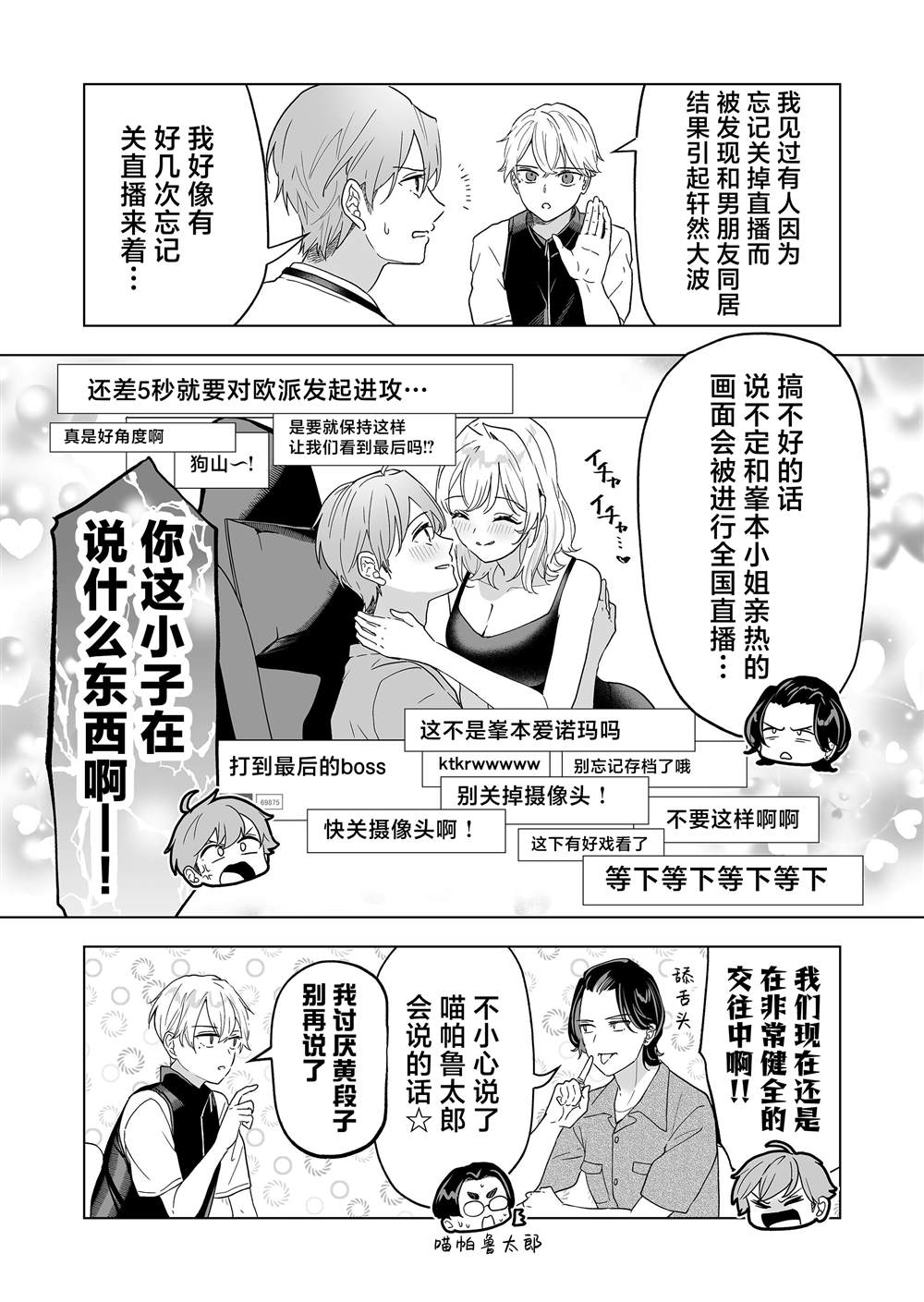第45话5