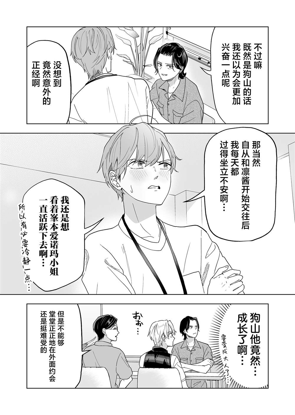 第45话6