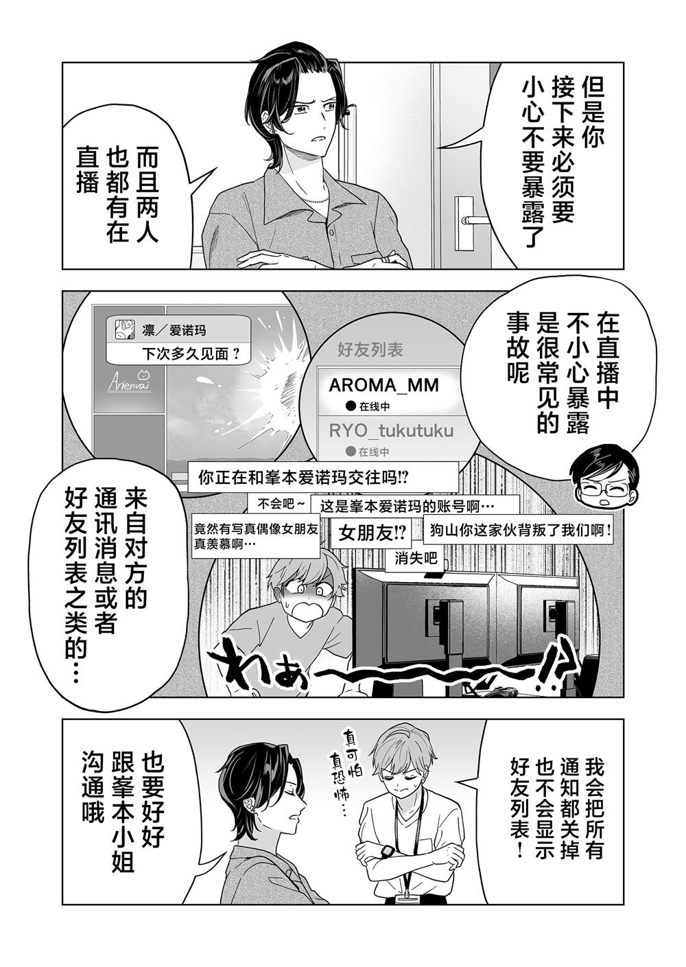 第45话4