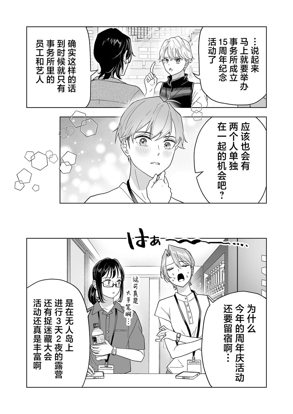 第45话7