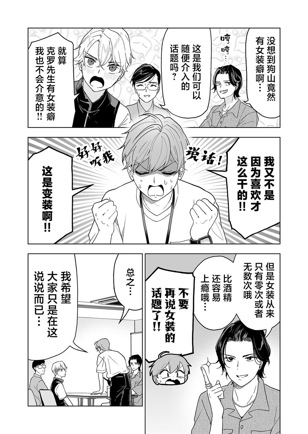 第45话2