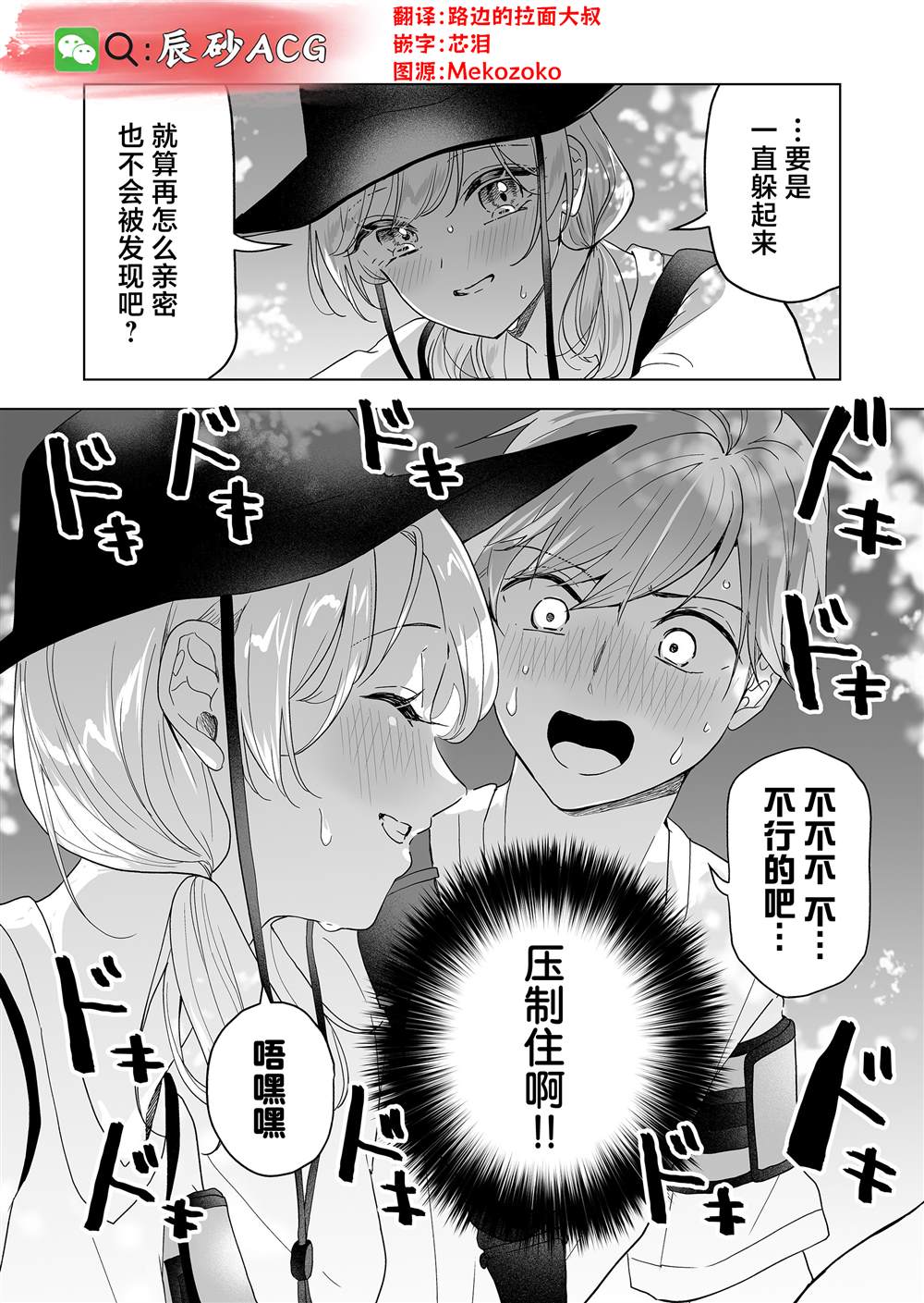 第45话17