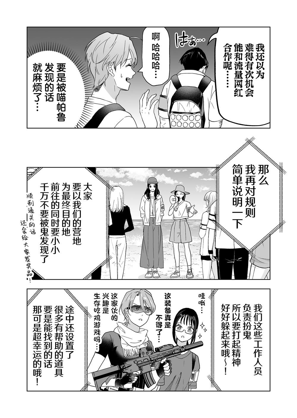 第45话14