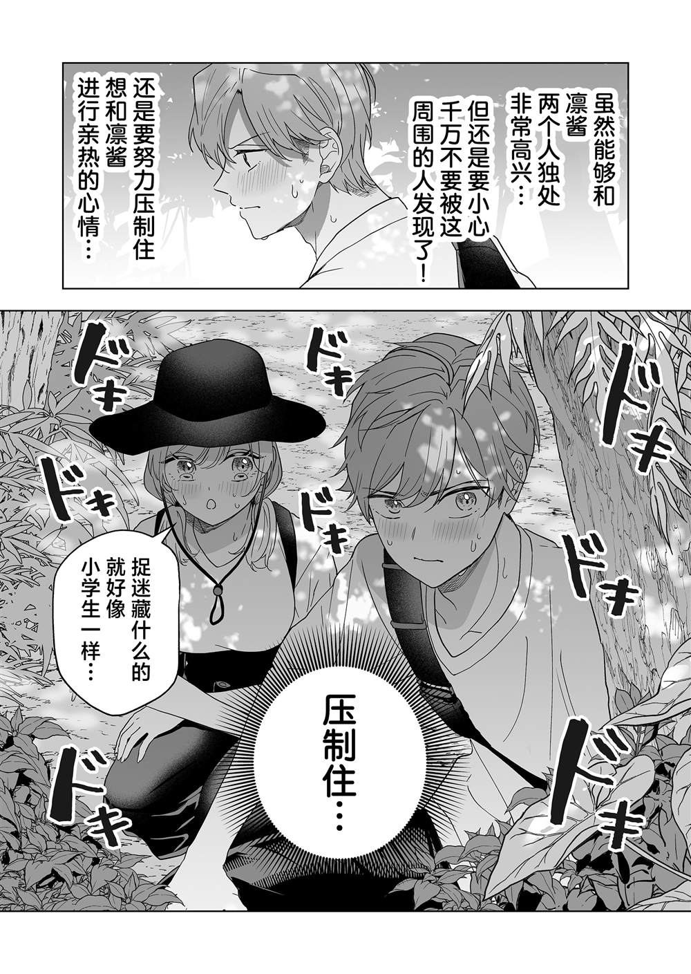 第45话16