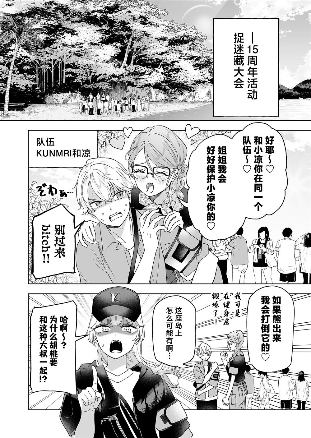 第45话10