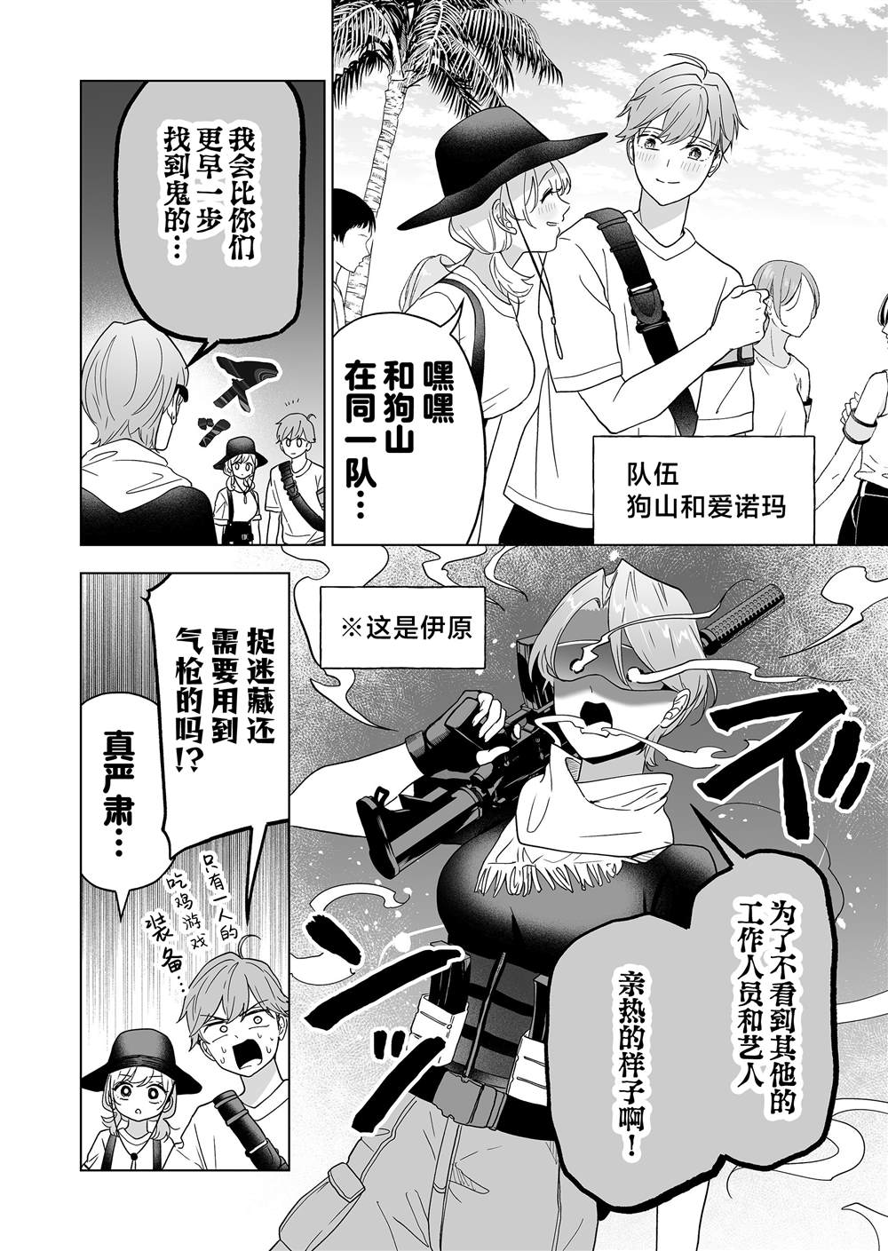 第45话12