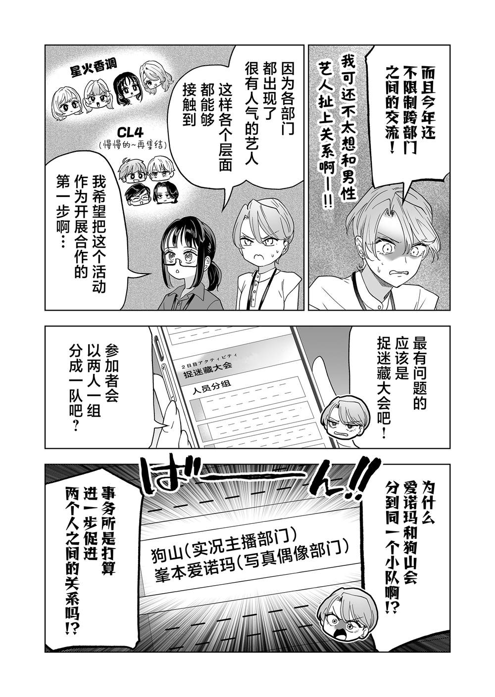 第45话8