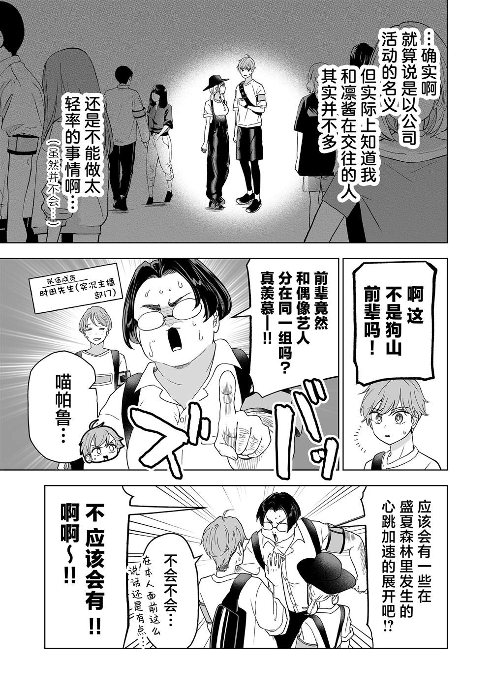第45话13