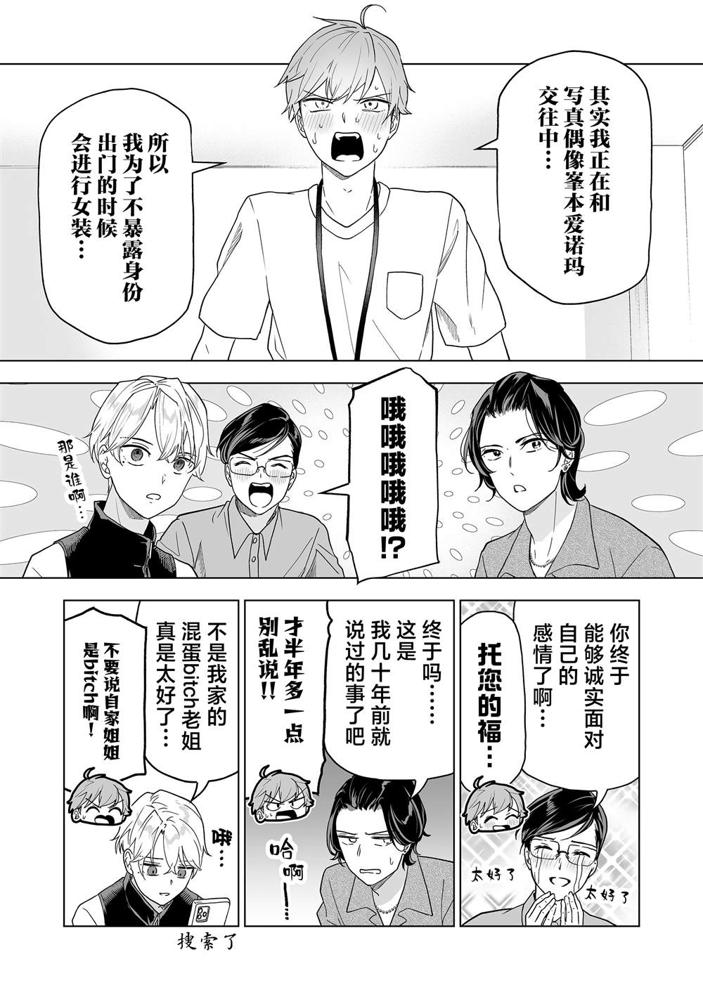 第45话3