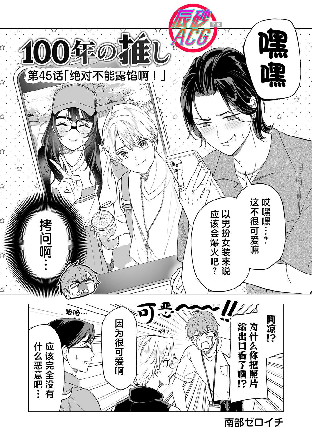 第45话1