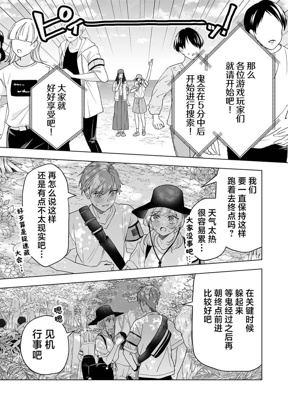 第45话15