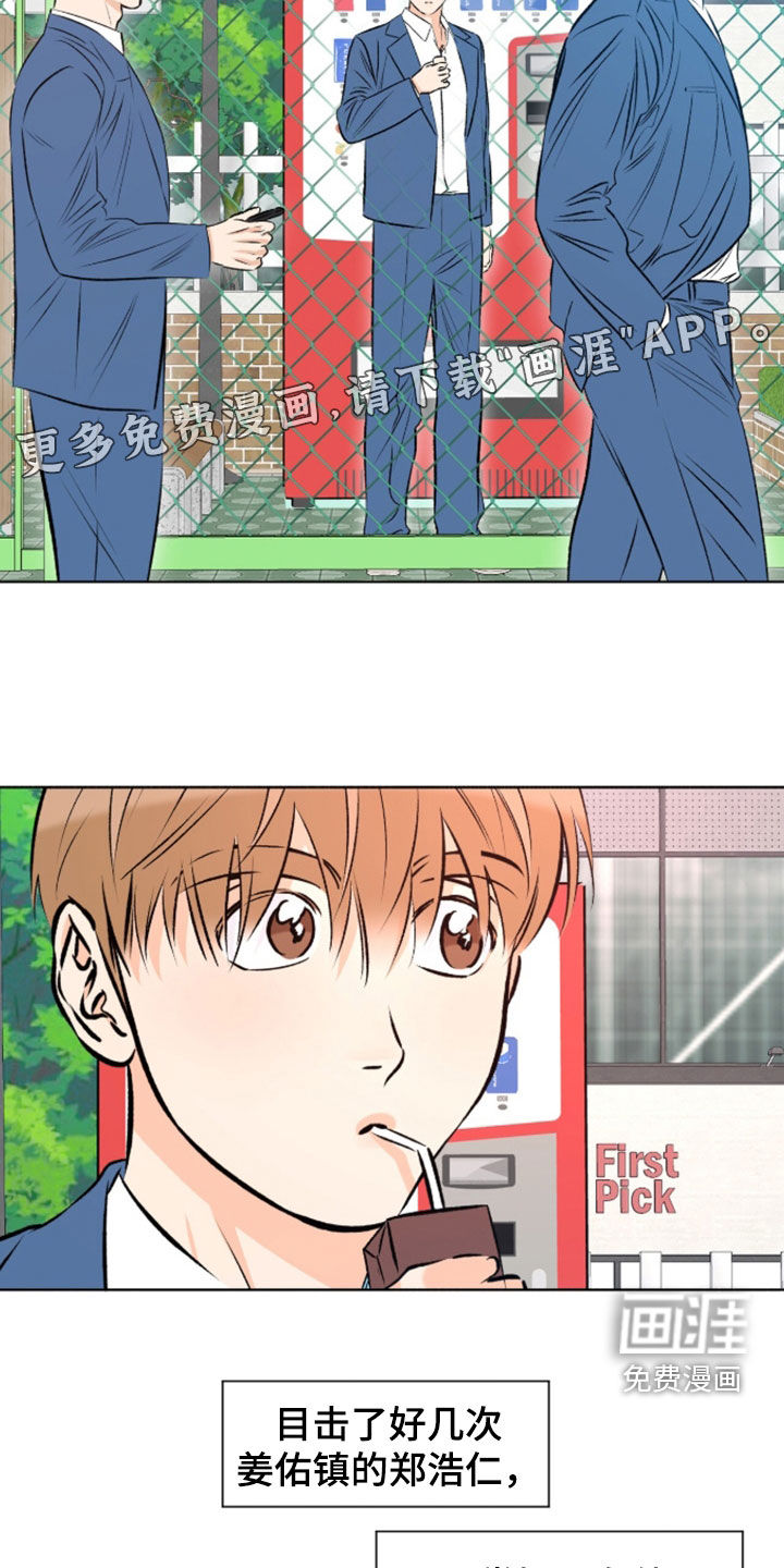 第23话2
