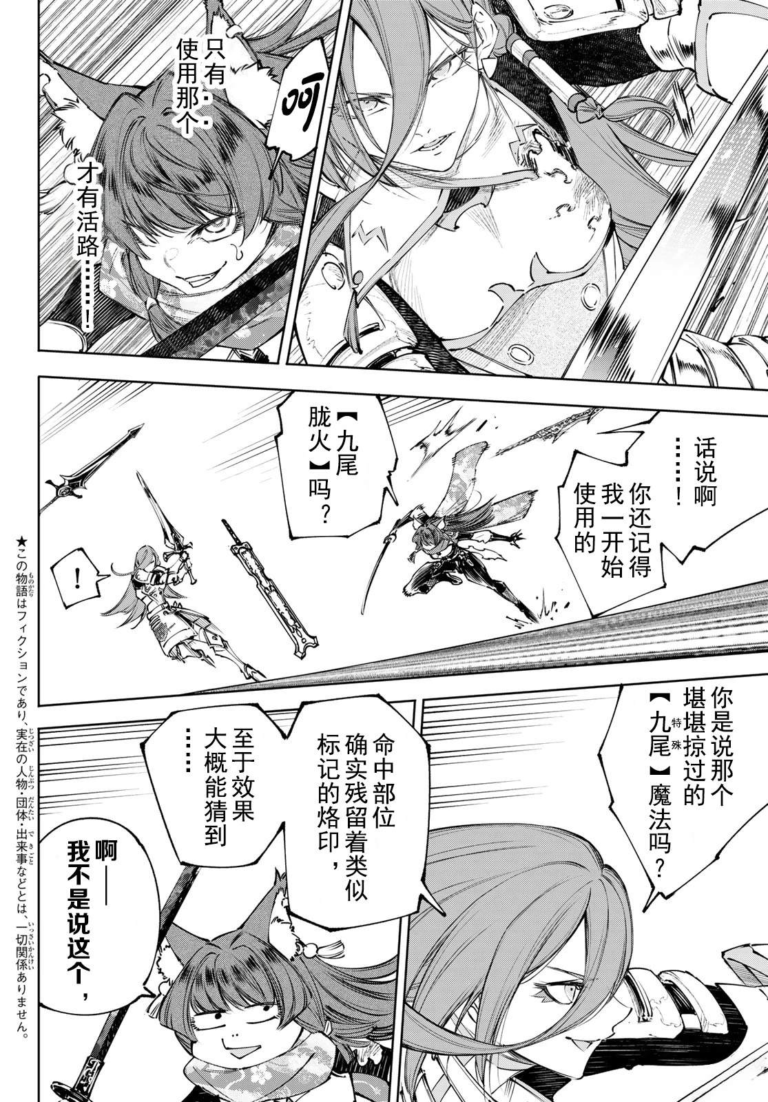 第263话2