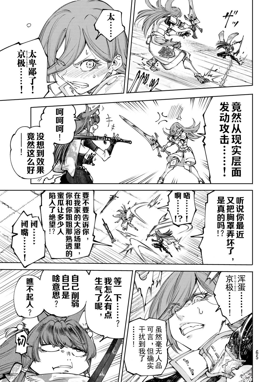 第263话5