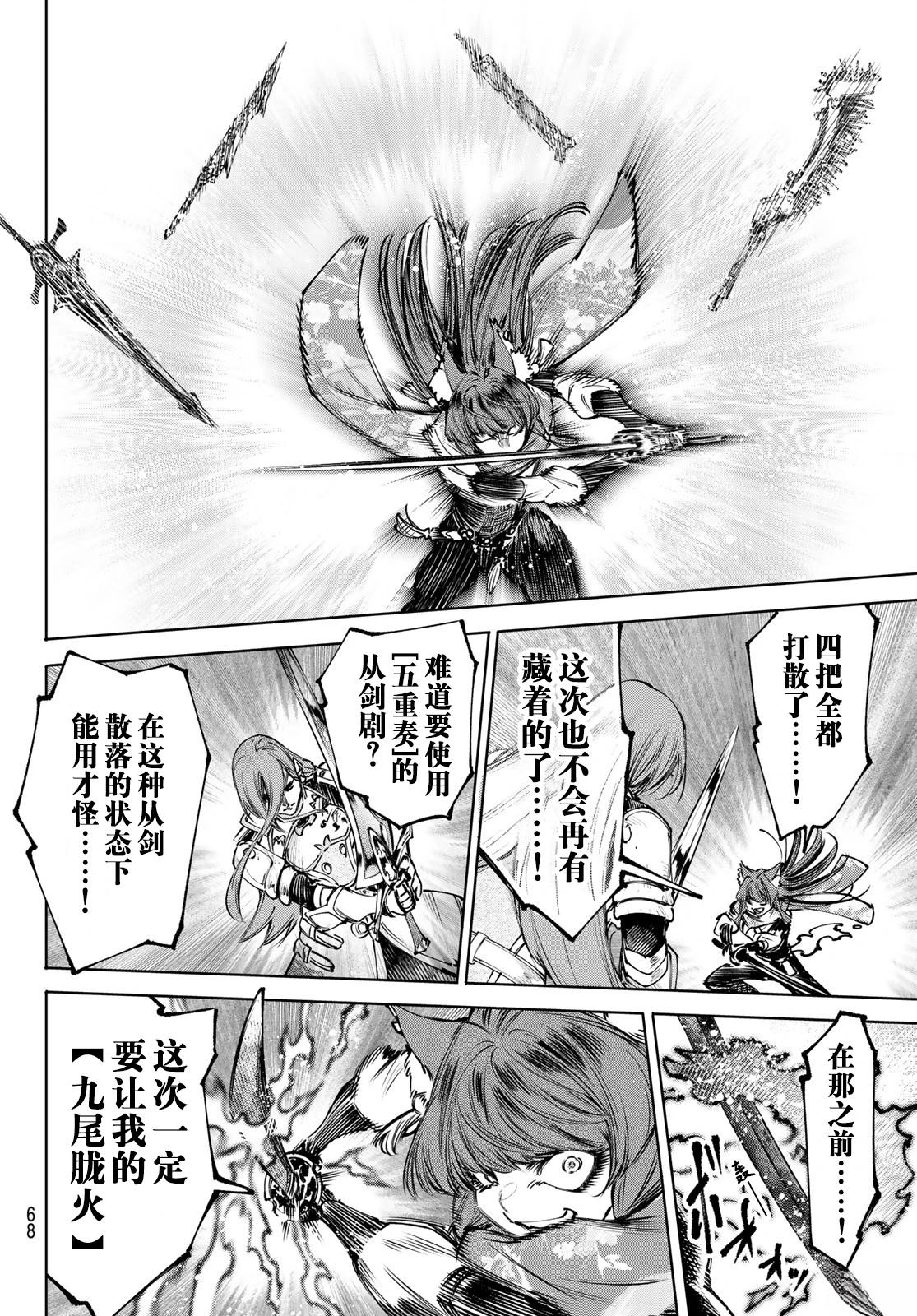 第263话8